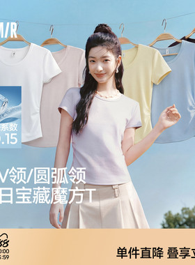 陈都灵|凉感T森马短袖T恤女夏圆领收腰修身2026新款内搭上衣白色