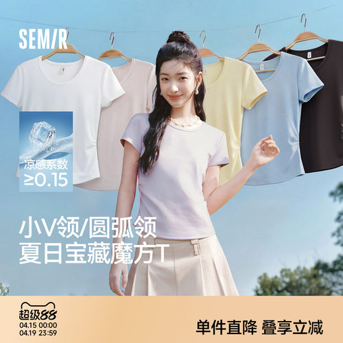 森马正肩褶皱凉感短款短袖T恤女