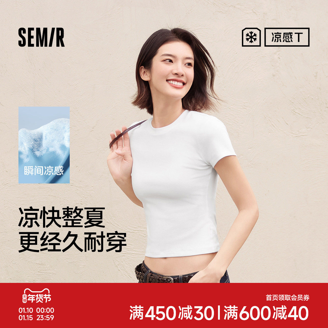 [商场同款]森马短袖T恤女短款紧身凉感2025新款夏季基础圆领衣服