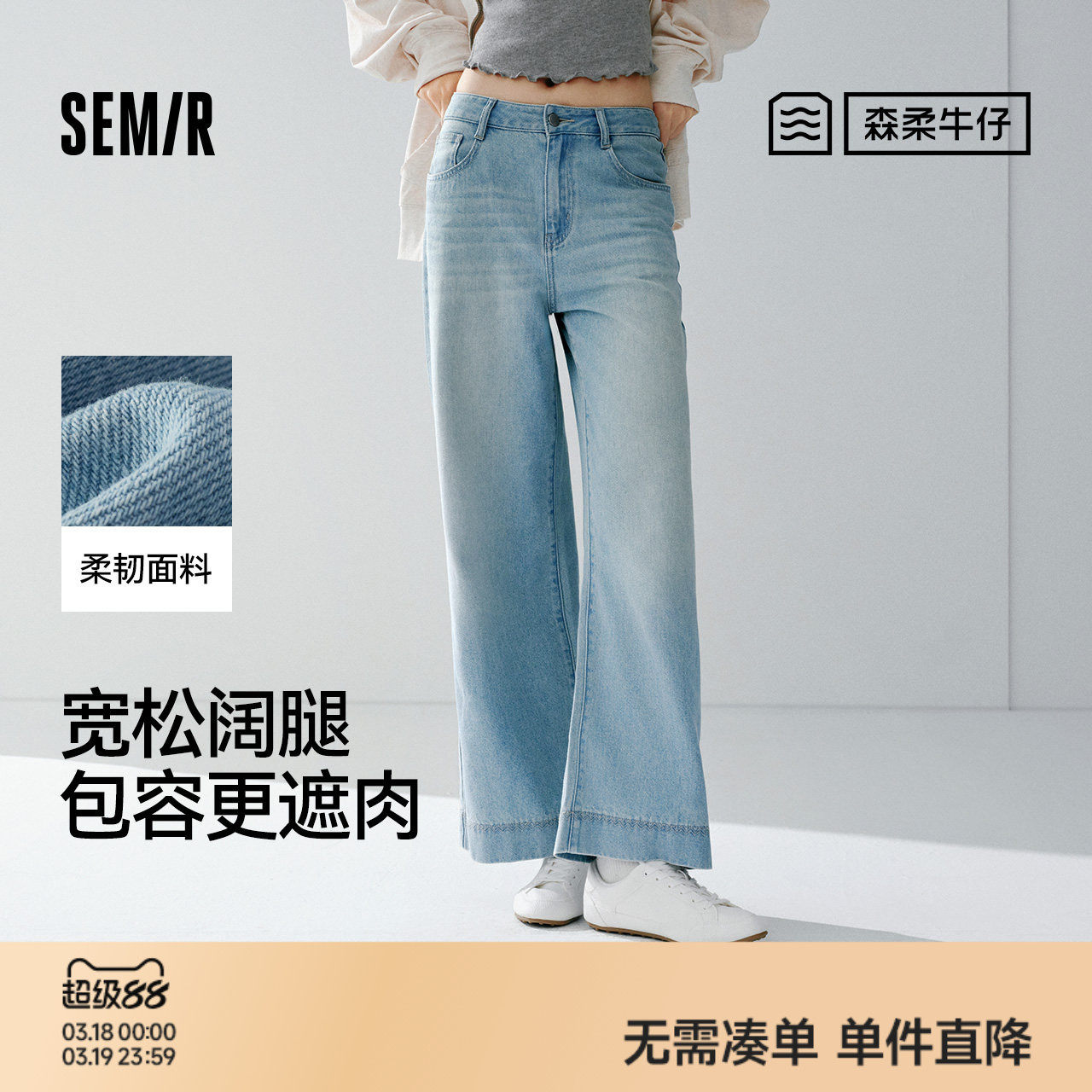 森柔|森马牛仔裤女夏季蕾丝腰带凉感阔腿裤2026新款时尚简约长裤