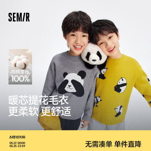 熊猫提花毛衣，内搭外穿针织衫