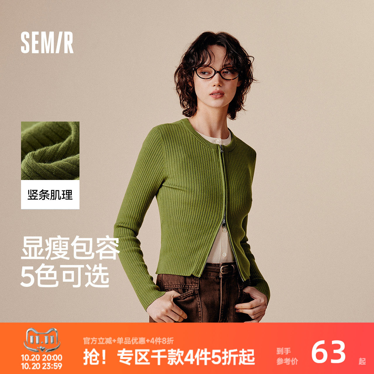 森马纯色紧身正肩短款针织开衫女