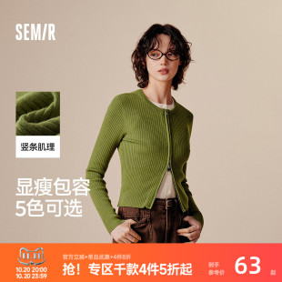 森马女秋紧身正肩显瘦圆领短款针织开衫毛衫上衣纯色百搭气质温柔