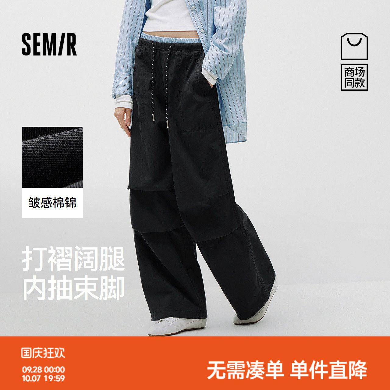 森马拼接格子抽绳阔腿休闲裤女