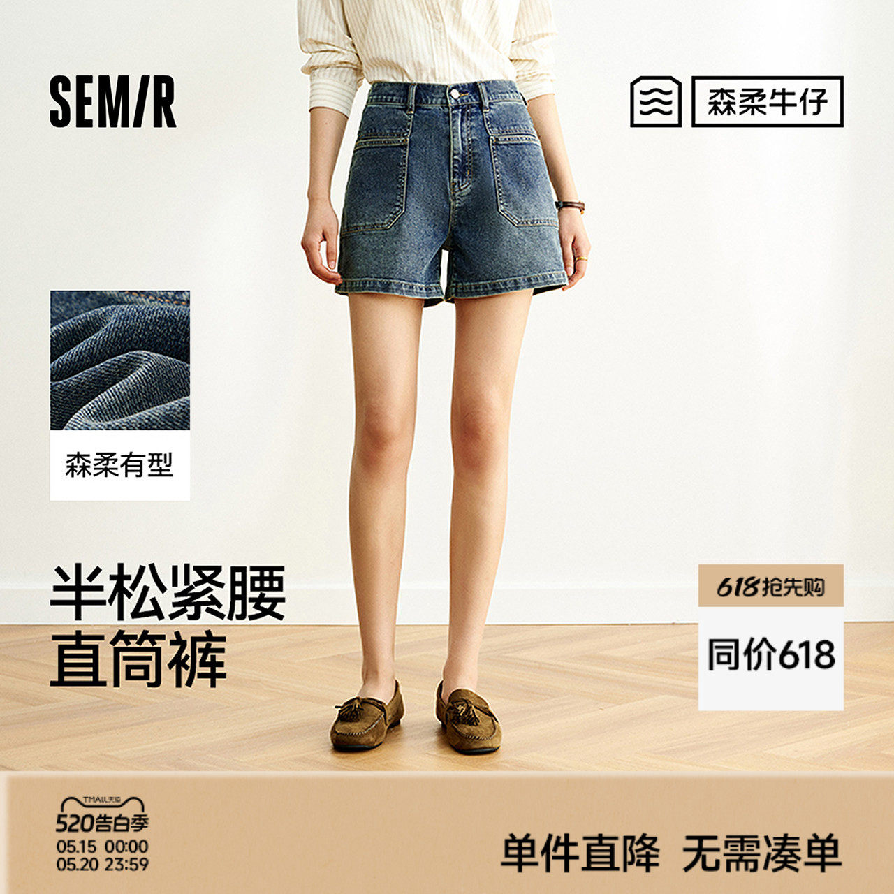 森柔|森马牛仔裤女夏季做旧半松紧腰短裤复古时尚潮流舒适直筒裤
