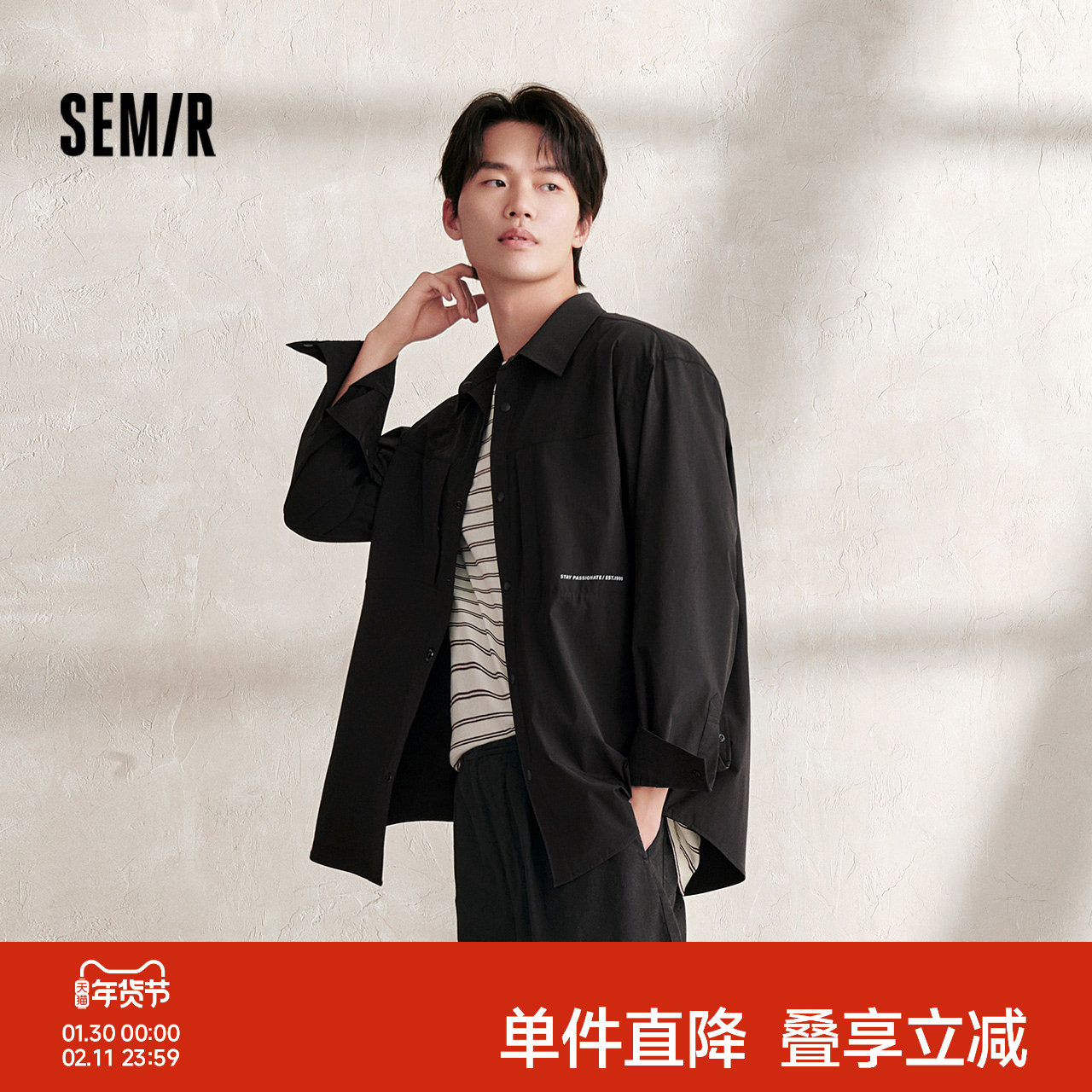 森马长袖衬衫男2024秋季新款皱感吸湿速干衬衣宽松不规则户外上衣