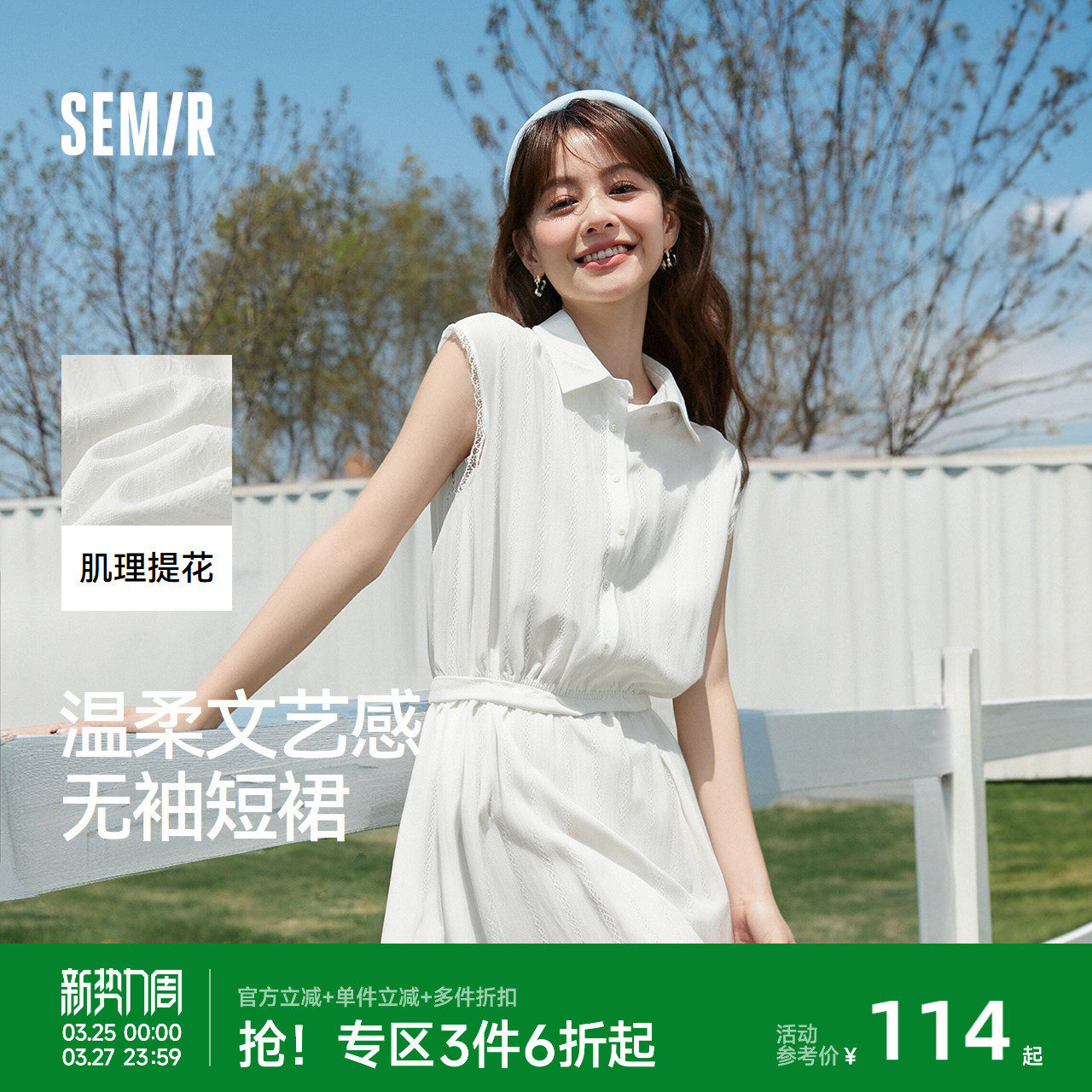 森马连衣裙女设计感肌理文艺夏季2025新款蕾丝收腰无袖短裙温柔系