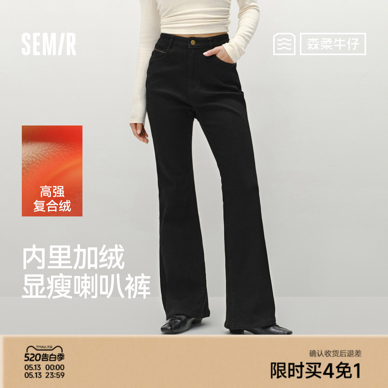 森马牛仔裤女冬季加绒弹力做旧长裤女士复古港风简约显腿长喇叭裤