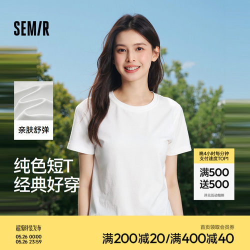森马基础纯色修身圆领短袖T恤女