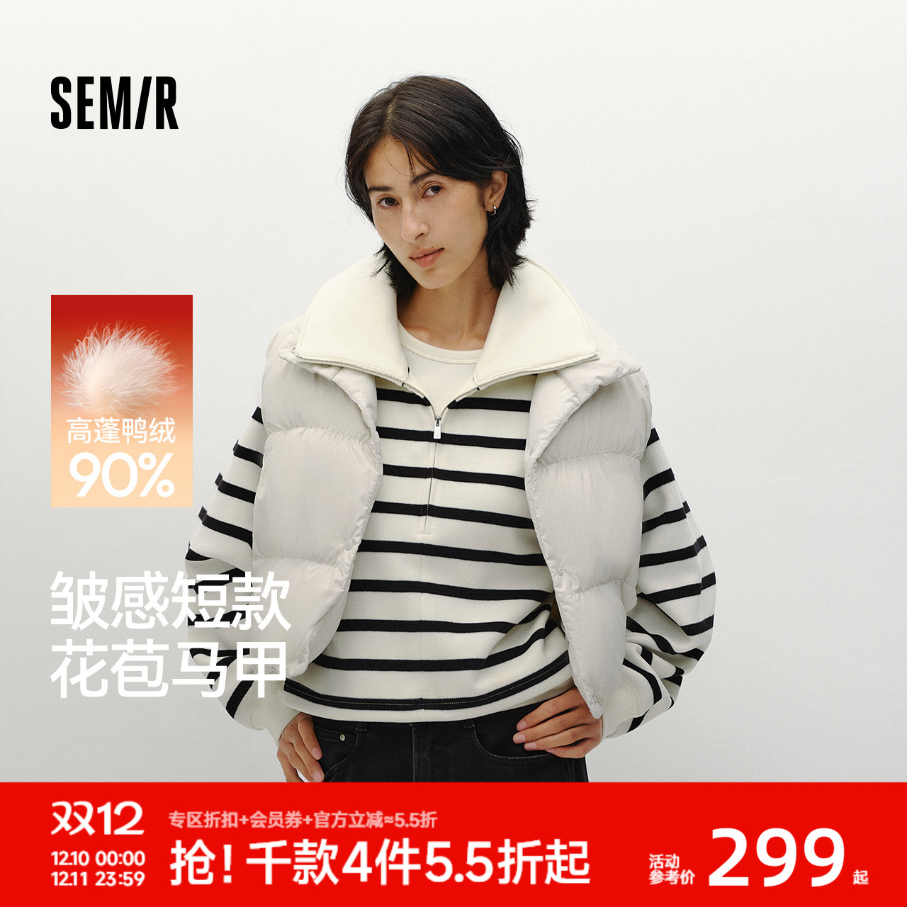 森马90绒子花苞短款羽绒马甲女