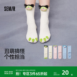 森马女士中筒袜子可爱卡通搞怪硅胶防滑底女生2026秋冬季 长袜 个性