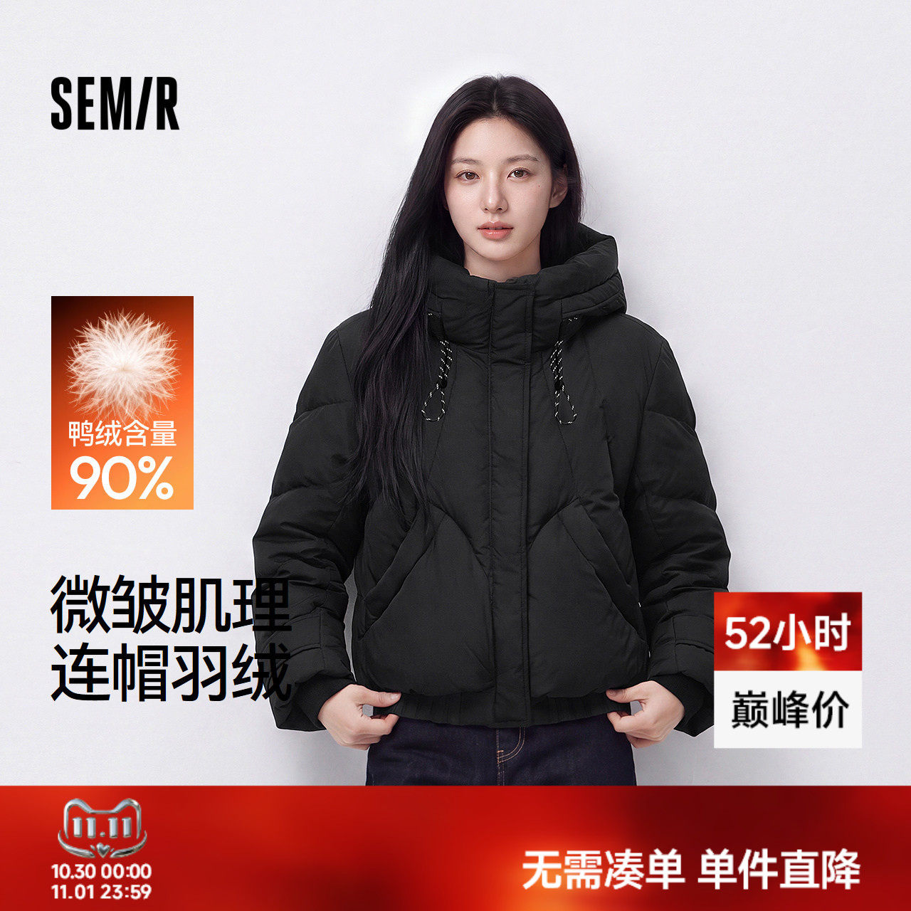 森马羽绒服女冬季宽松90绒子肌理连帽外套女生气质简约风百搭上衣