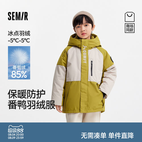【中国国家地理系列】森马儿童羽绒服加厚三防外套中长款男童冬装