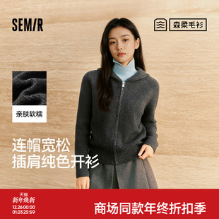 连帽2025新款 女冬宽松插肩袖 慵懒上衣 森柔森马针织开衫 商场同款