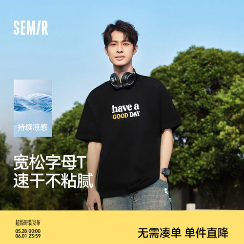 森马吸湿速干抗菌凉感短袖T恤男