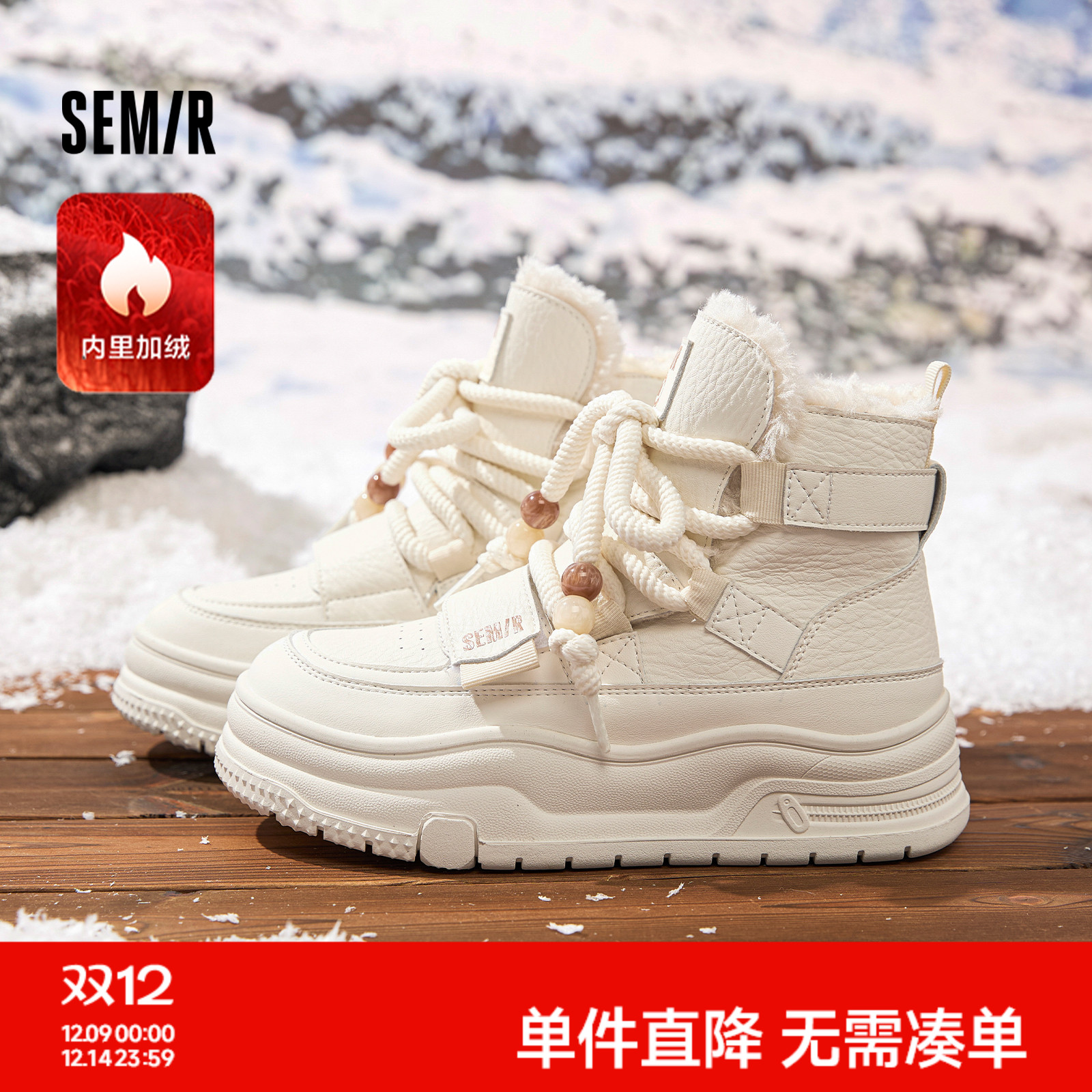 Semir加绒保暖雪地靴2025新款