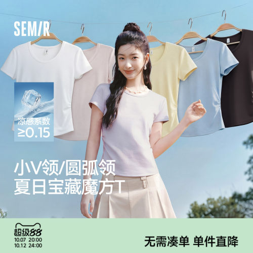 森马正肩褶皱凉感短款短袖T恤女