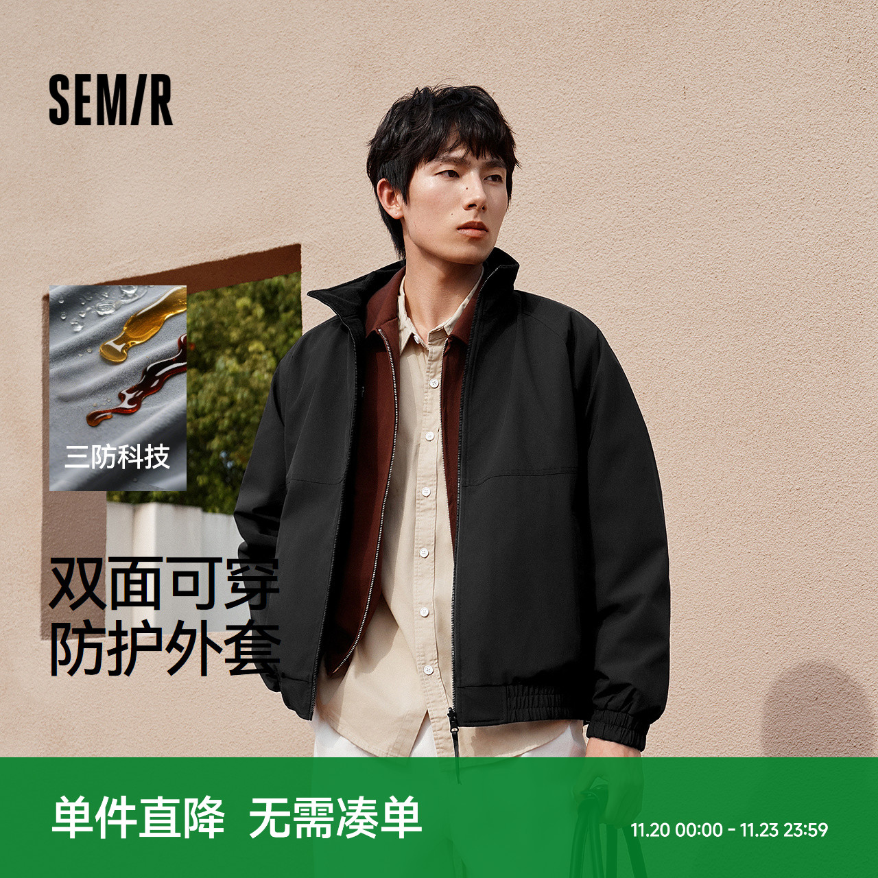 森马双面穿外套防风三防夹克男装