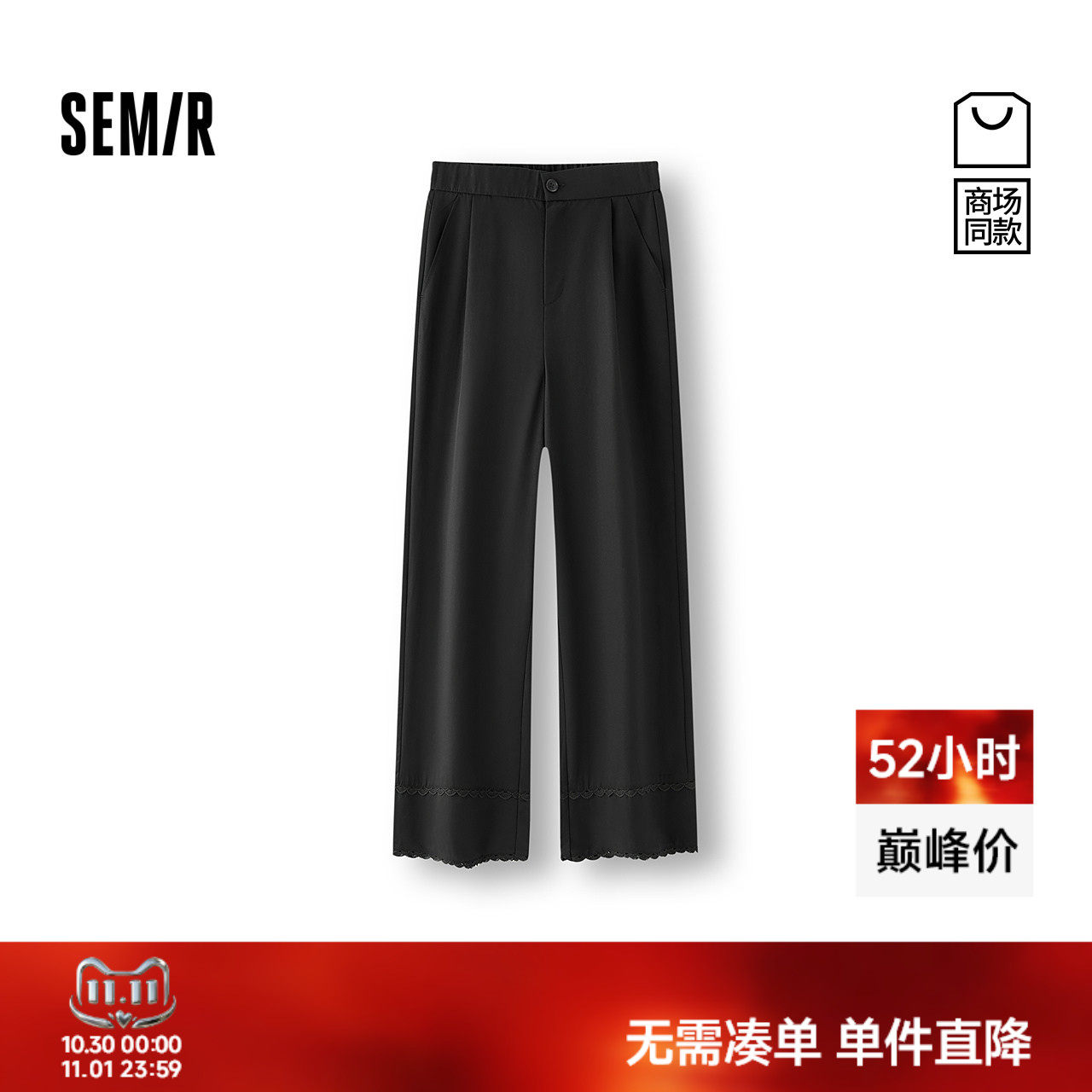 森马蕾丝打褶宽松阔腿休闲裤女