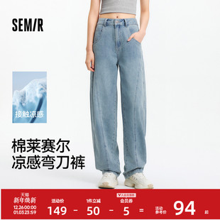 森马牛仔裤 宽松拖地裤 女莱赛尔弯刀裤 夏凉感锥形裤 2025新款 森柔
