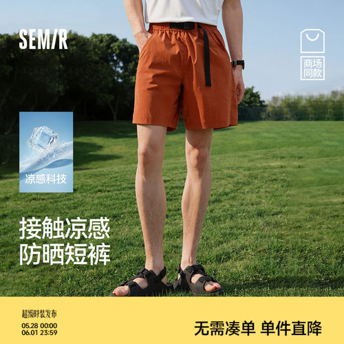 森马凉感防晒机能腰扣休闲短裤男