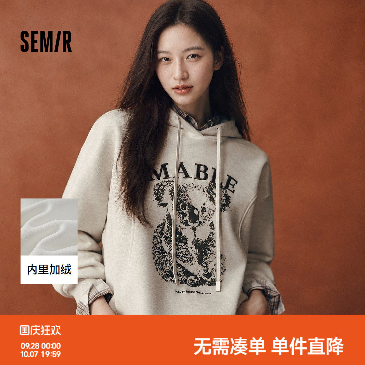 森马加绒oversize连帽印花卫衣女