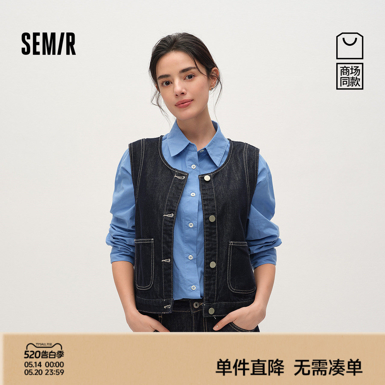 商场同款|森马牛仔马甲女春短款明线2026新款设计感时尚百搭外套