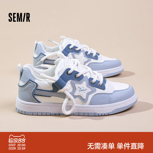Semir男鞋小白鞋浅蓝休闲板鞋