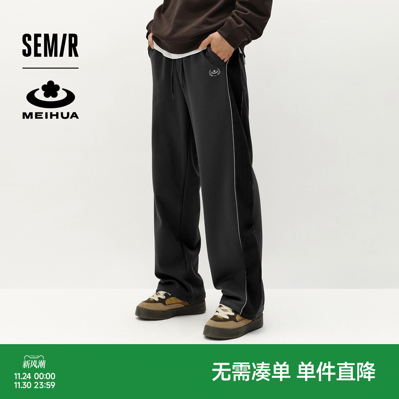 宽松直筒休闲裤 复古运动风针织裤