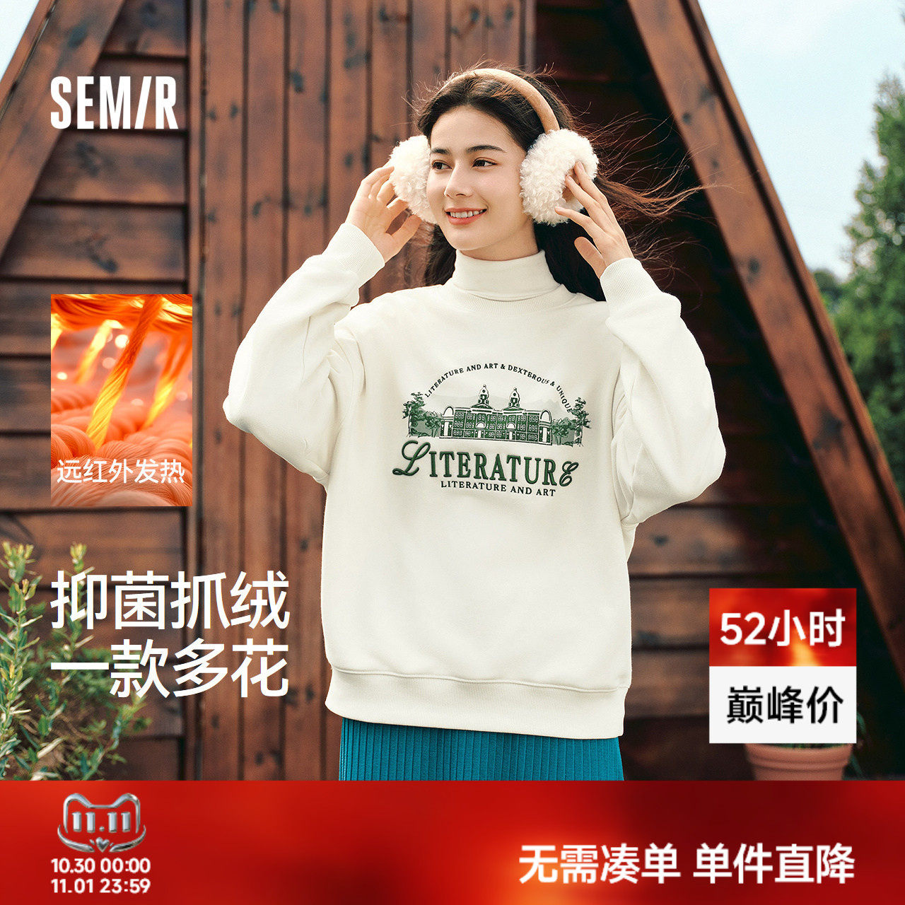 森马卫衣女外套发热抑菌冬绣花抓绒上衣慵懒学院风连帽上衣女装