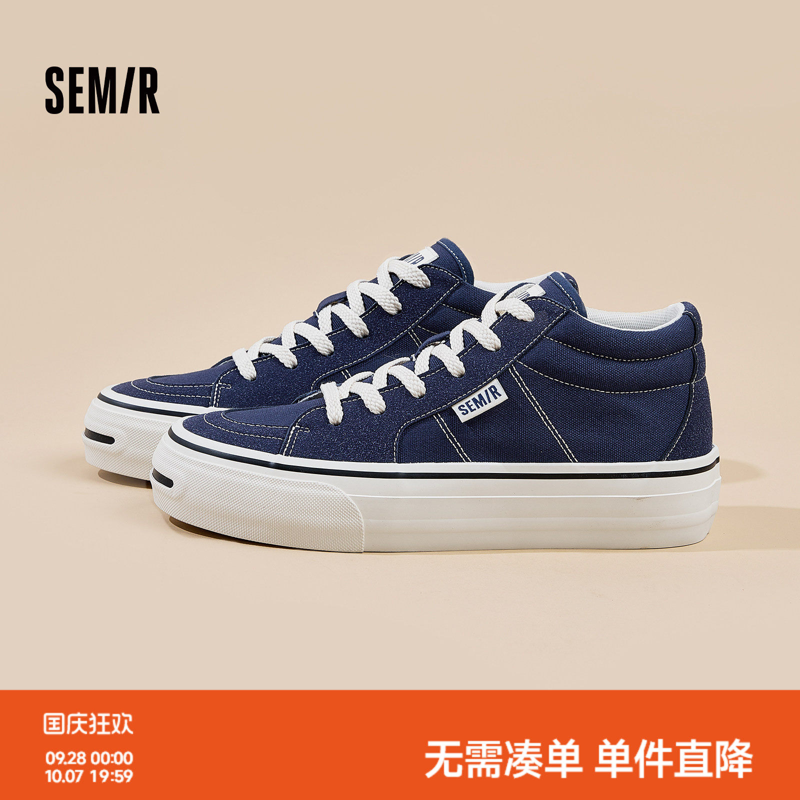 Semir男鞋高帮帆布鞋厚底增高