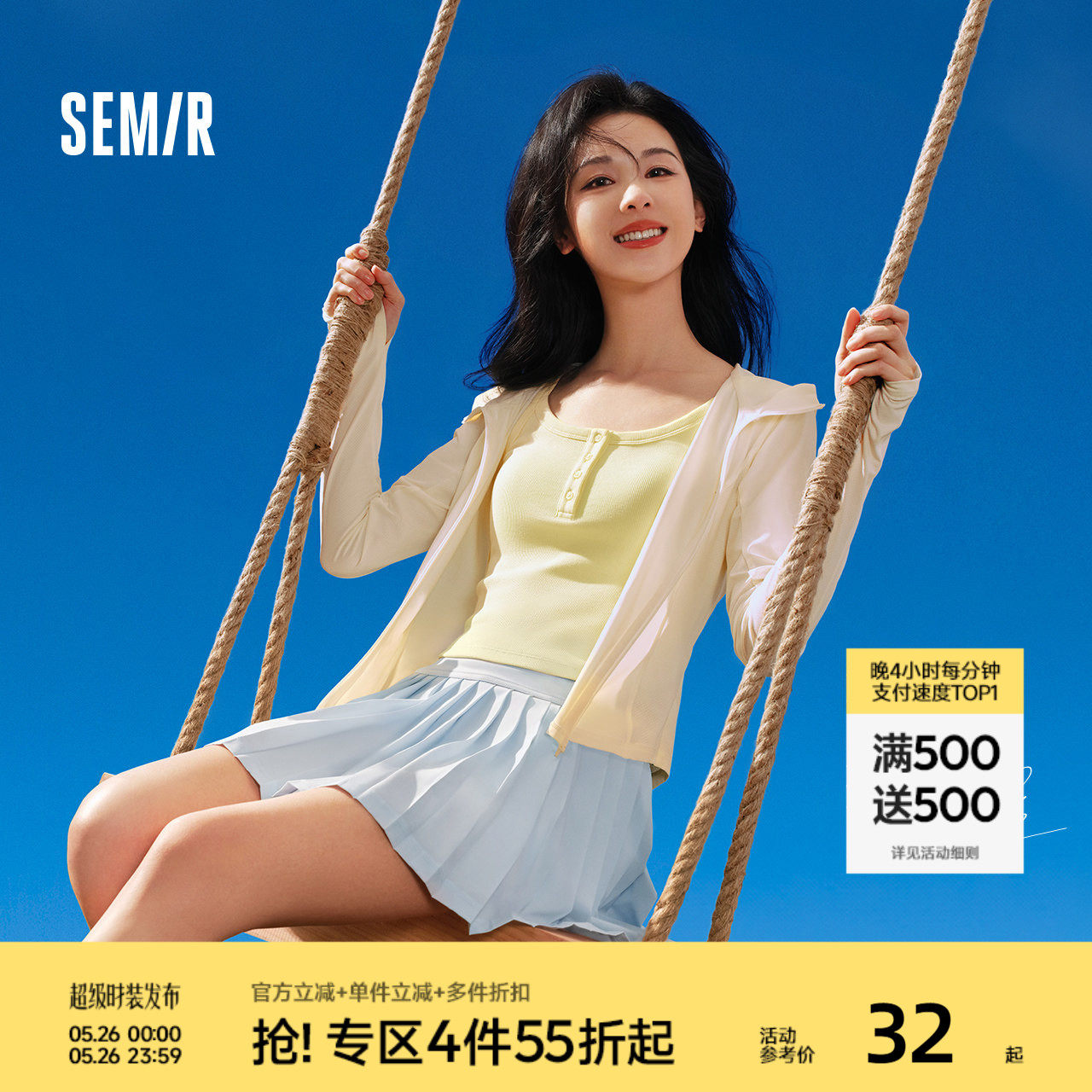 陈都灵同款森马背心女短款显瘦小个子夏季2025新款亨利领紧身吊带