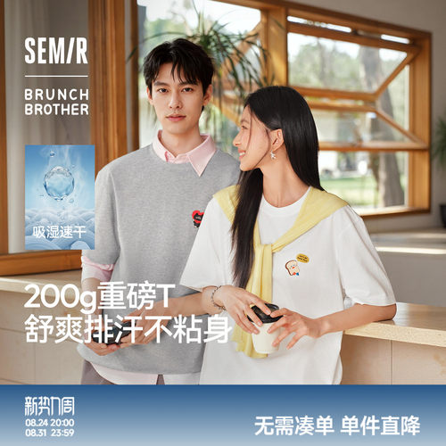 森马联名印花速干短袖T恤男女