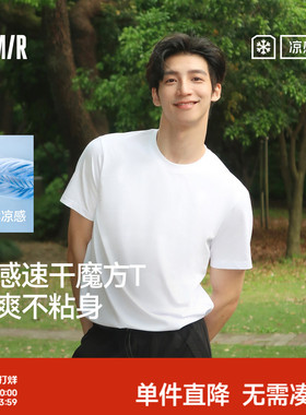 凉感T|森马短袖T恤男吸湿速干抑菌白t2025夏新款纯色百搭上衣遮热