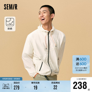 [商场同款]森马外套男2024夏新款宽松轻薄防晒服简约连帽情侣夹克