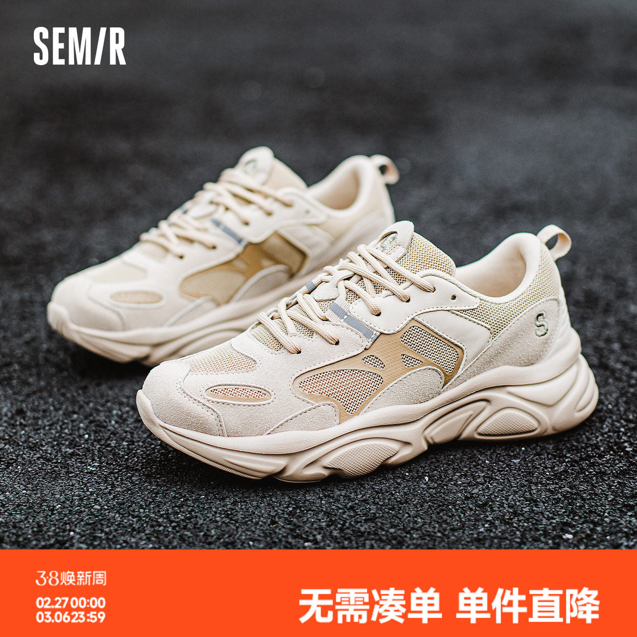 Semir男鞋老爹鞋男2026新款春秋季男士休闲运动鞋子男款百搭潮鞋