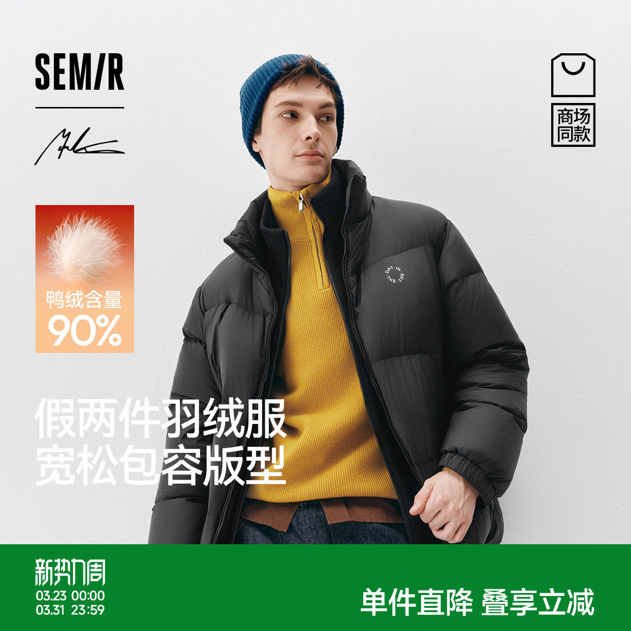 商场同款|森马 x Marcus联名款羽绒服男冬装90绒子202