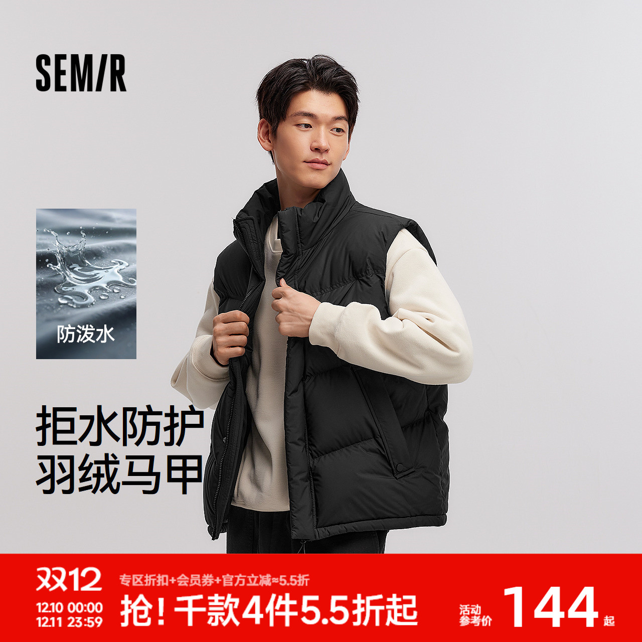 森马外套防泼水冬立领羽绒男