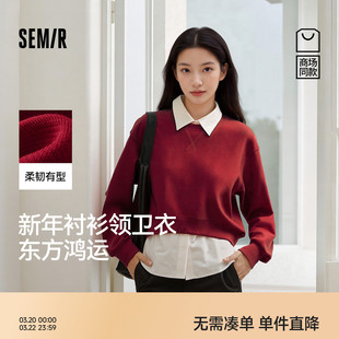 商场同款|森马卫衣女春季短款假两件衬衫领2026新款新年通勤衣服