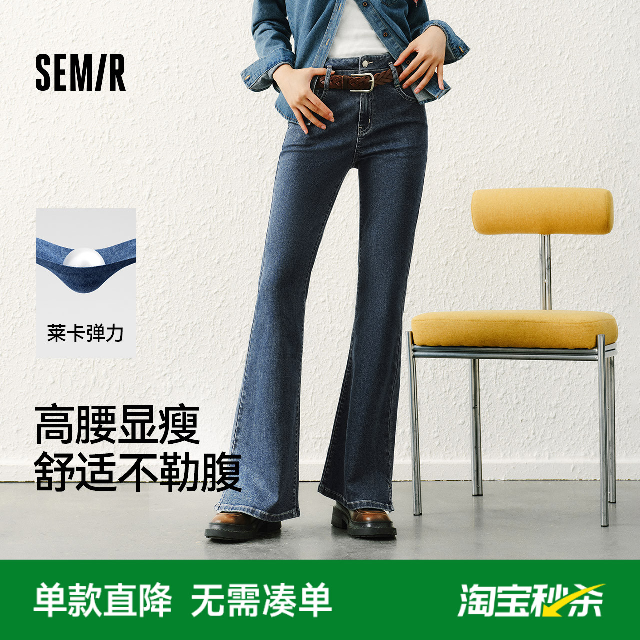 小黑牛|森马微喇牛仔裤女高腰开叉长裤2025春新款森柔牛仔喇叭裤