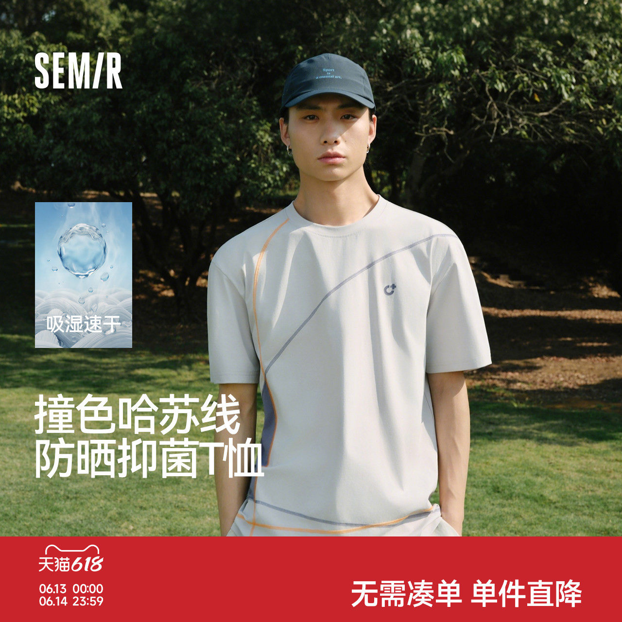 森马短袖T恤男夏潮流多彩圆领针织衫2026新款撞色哈苏线情侣上衣