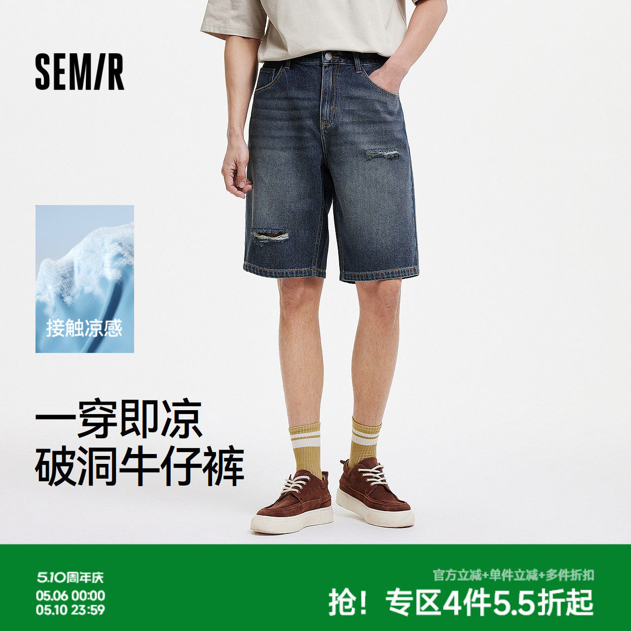 森马牛仔短裤男做旧复古破洞裤凉感宽松五分裤2025夏新款时髦潮流