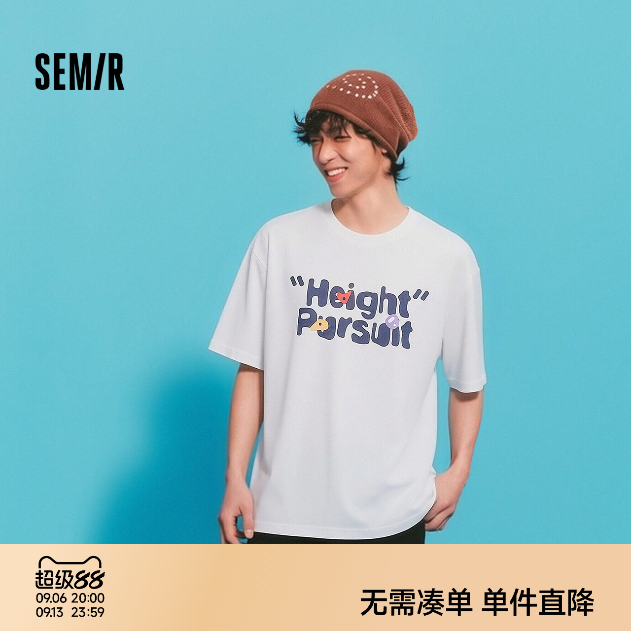 森马短袖T恤男夏季趣味字母印花上衣2026新款清爽百搭圆领针织衫