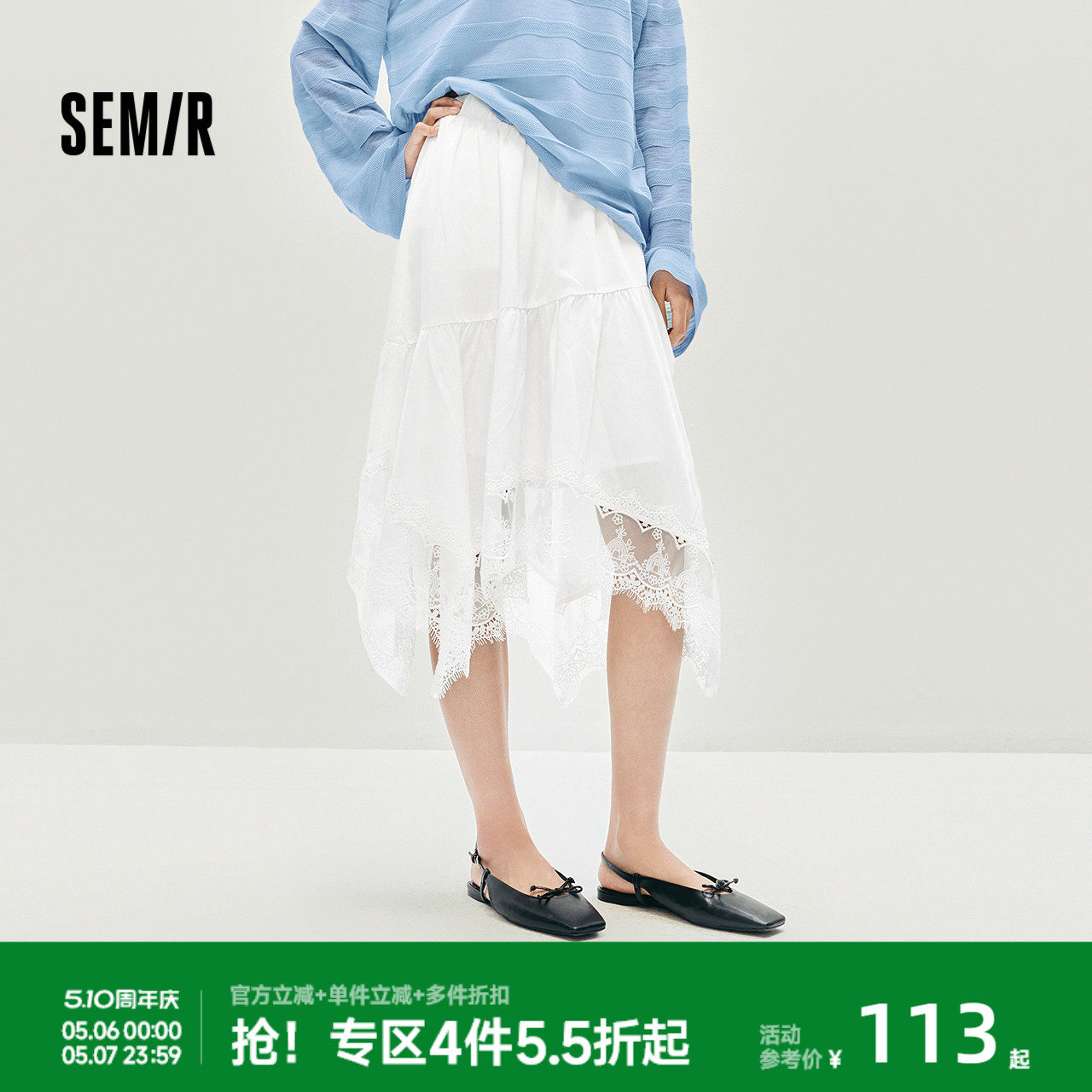森马半身裙女秋废土风重工蕾丝不对称白色2025新款花边中长裙小众