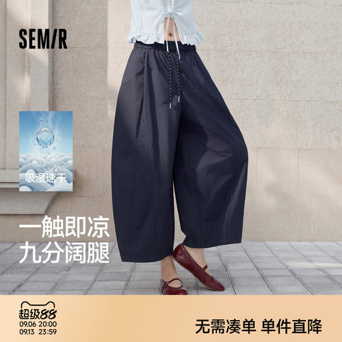 森马吸湿速干凉感阔腿休闲裤女