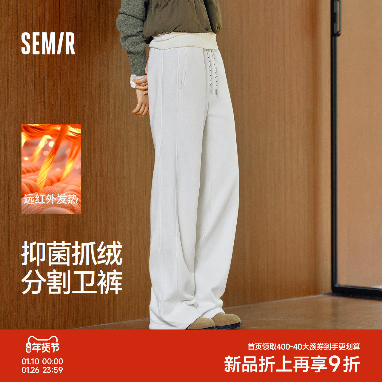 森马休闲裤女冬发热抑菌加绒卫裤抽绳宽松阔腿25新款白色裤子320G