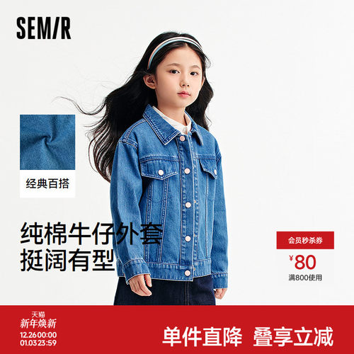 纯棉牛仔外套，舒适百搭