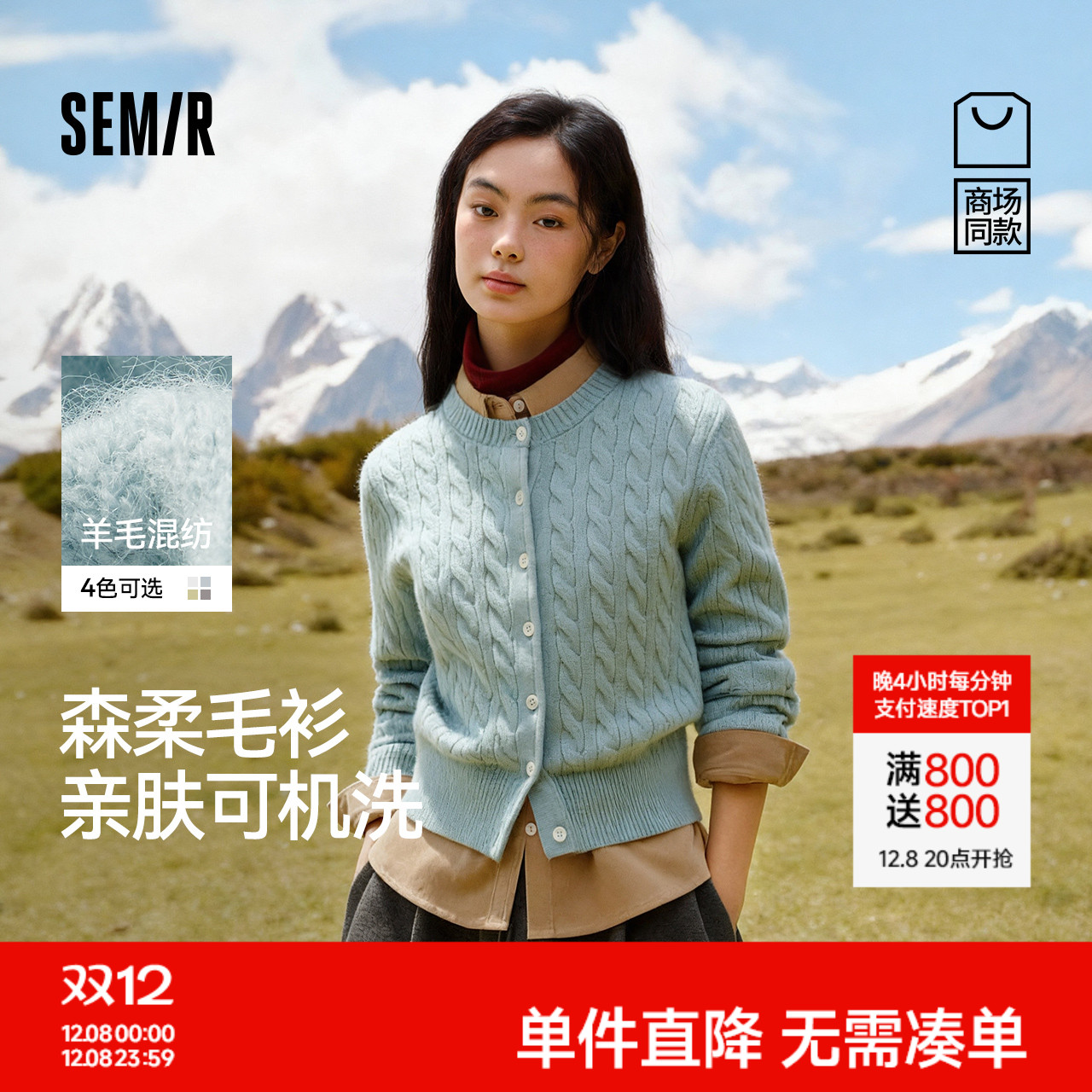 森马法式绞花内搭短款针织开衫女