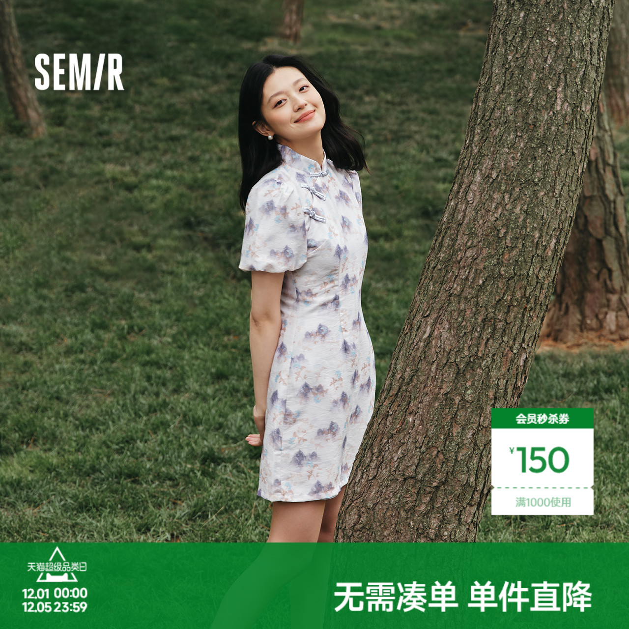 水墨画写意印花浪漫国潮 收腰设计凸显曲线