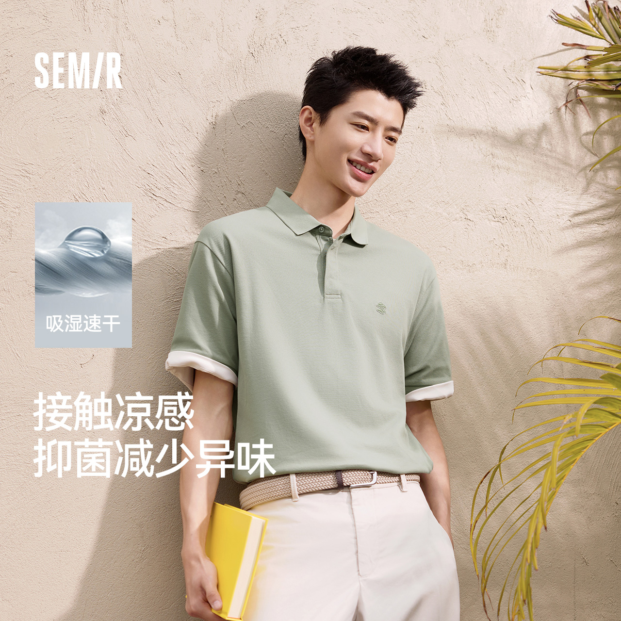 明星同款 森马POLO衫男2025夏新款短袖上衣凉感速干T恤父亲节礼物
